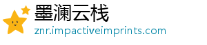 人工还是种的松茸是野生的-墨澜云栈